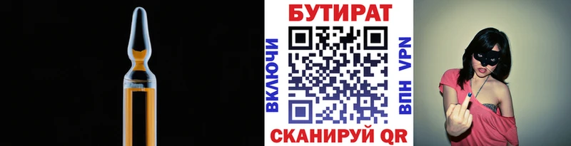 БУТИРАТ BDO 33%  Бокситогорск 
