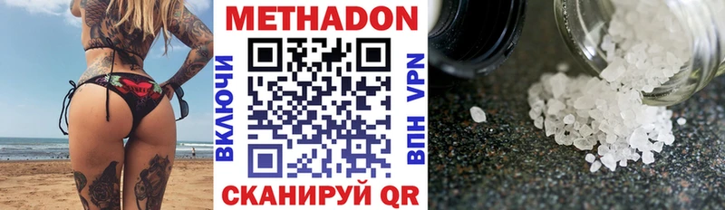 МЕТАДОН methadone  нарко площадка официальный сайт  Бокситогорск  закладки 